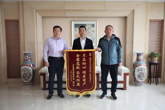 葆春堂用户赠送锦旗